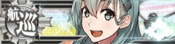 Ship Banner Suzuya Kai Ni.png