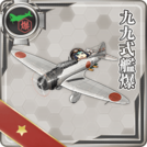 Type 99 Dive Bomber