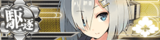 Ship Banner Hamakaze Kai.png