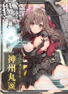 Ship Card Shinshuu Maru Kai Damaged.png