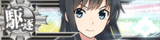 Ship Banner Asashio Kai Ni D.png