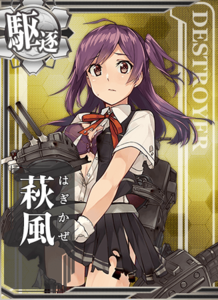 Ship Card Hagikaze Damaged.png