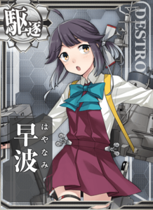 Ship Card Hayanami.png