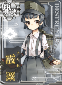 Ship Card Arare Kai.png