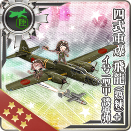 Equipment Card Type 4 Heavy Bomber Hiryuu (Skilled) + No.1 Model 1A Guided Missile.png