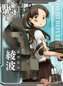 Ship Card Ayanami Damaged.png
