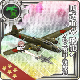 Equipment Card Type 4 Heavy Bomber Hiryuu + No.1 Model 1A Guided Missile.png