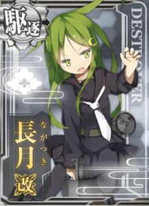 Ship Card Nagatsuki Kai.png