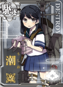 Ship Card Ushio Kai.png