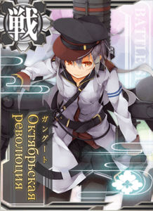 Ship Card Oktyabrskaya Revolyutsiya.png