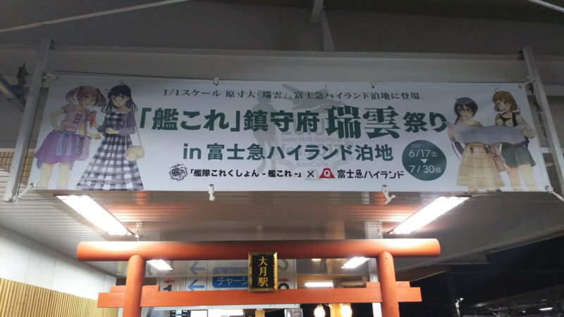 File:Zuiun Festival Display banner.png