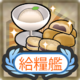 Item Card Food Supply Ship Mamiya.png