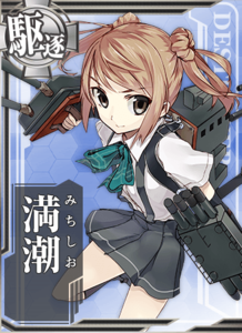 Ship Card Michishio.png