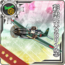 Saiun (Eastern Caroline Air Group)