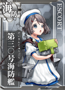 Ship Card Kaiboukan No.30.png