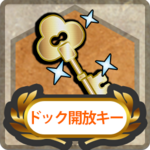 Item Card Dock Opening Key.png