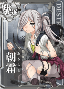 Ship Card Asashimo Damaged.png