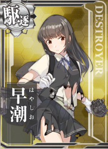 Ship Card Hayashio Damaged.png