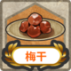 Item Card Umeboshi.png