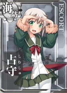 Ship Card Shimushu.png