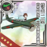 Suisei Model 12 (634 Air Group w/ Type 3 Cluster Bombs)