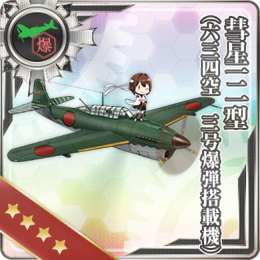 Equipment Card Suisei Model 12 (634 Air Group w Type 3 Cluster Bombs).png