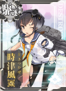 Ship Card Tokitsukaze Kai Damaged.png