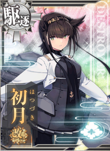 Ship Card Hatsuzuki Kai Ni.png