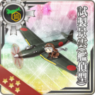 Prototype Keiun (Carrier-based Reconnaissance Model)