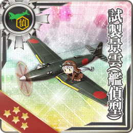 Equipment Card Prototype Keiun (Carrier-based Reconnaissance Model).png