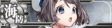 Ship Banner Kaiboukan No.30.png