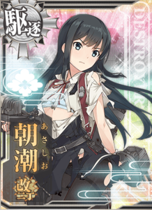 Ship Card Asashio Kai Ni D Damaged.png