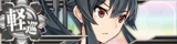 Ship Banner Yahagi.png