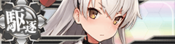 Ship Banner Amatsukaze.png