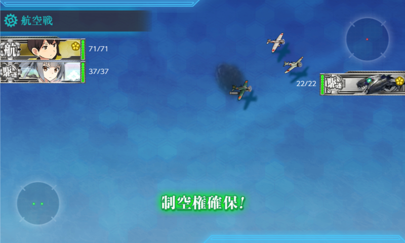 File:Air Superiority Aquired.png