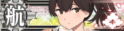 Ship Banner Kaga Kai Ni Go.png