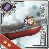 Equipment Card Anti-torpedo Bulge (Medium).png