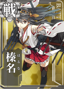 Ship Card Haruna.png