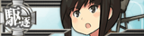 Ship Banner Fubuki.png